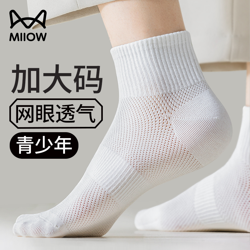 Catman Teen Socks Men's Large Size Spring and Summer Thin Pure Cotton Deodorant Mid-Tube Socks White Big Children's Student Short Socks