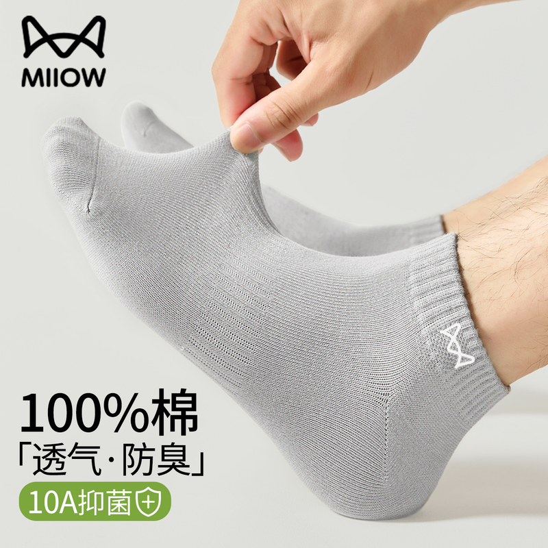 Catman Men's Short Socks, Pure Cotton, Spring and Summer Thin Style, Anti-Pilling, Odor-Resistant, Sweat-Absorbent, Breathable, Non-Slip, Men's Boat Socks