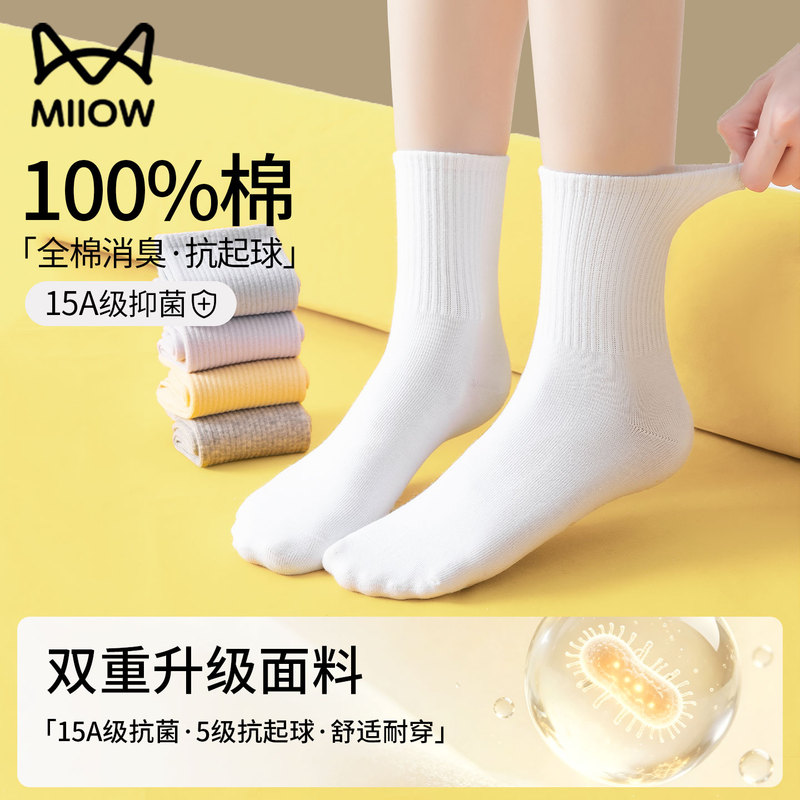 Catman Pure Cotton Socks for Women, New Popular Spring and Autumn Style, White Mid-Calf Socks for Teenagers, Anti-Odor, Athlete's Foot, Sweat-Absorbing Long Socks Catman Pure Cotton Socks for Women, New Popular Spring and Autumn Style, White Mid-Calf Socks for Teenagers, Anti-Odor, Athlete's Foot, Sweat-Absorbing Long Socks
