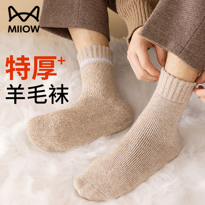 Cat People Cashmere Socks for Men and Women, Autumn and Winter Style, Fleece-Lined and Thickened Wool Mid-Calf Socks, Warm Winter Socks to Pair with Snow Boots