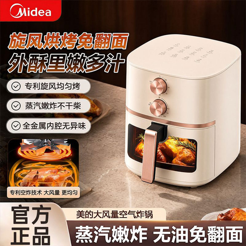Midea Air Fryer for Home Use, New Model Electric Oven and Fryer Combo, No Need to Flip, Visible Large Capacity Cooking Machine 5L Midea Air Fryer for Home Use, New Model Electric Oven and Fryer Combo, No Need to Flip, Visible Large Capacity Cooking Machine 5L