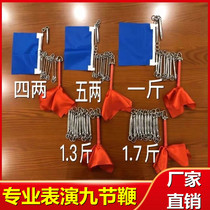 Nine-section whip twine performance beginners special fitness whip-swinging martial arts morning exercise unicorn whip childrens adult training whip