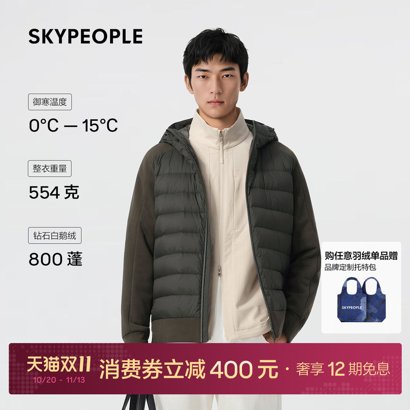 New Color|Skypeople Tci1 Men's Polartec ® Sweatshirt with down Jacket Inserts New Color|Skypeople Tci1 Men's Polartec ® Sweatshirt with down Jacket Inserts