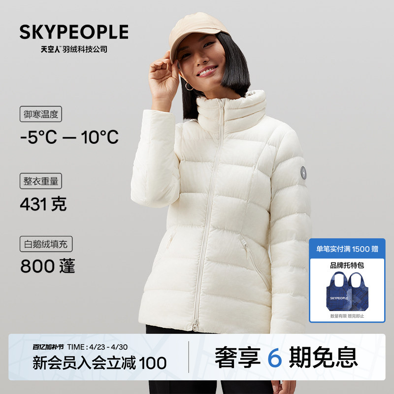 Skypeople Tci3 Women's Self-Storing Lightweight down Jacket