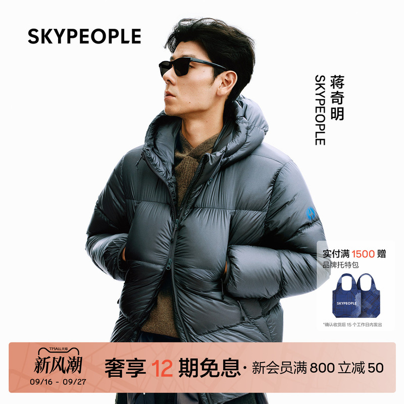 [Same Style as Jiang Qiming] Skypeople Motion Blur Tci5 Ultra-Light Bread-Style down Jacket
