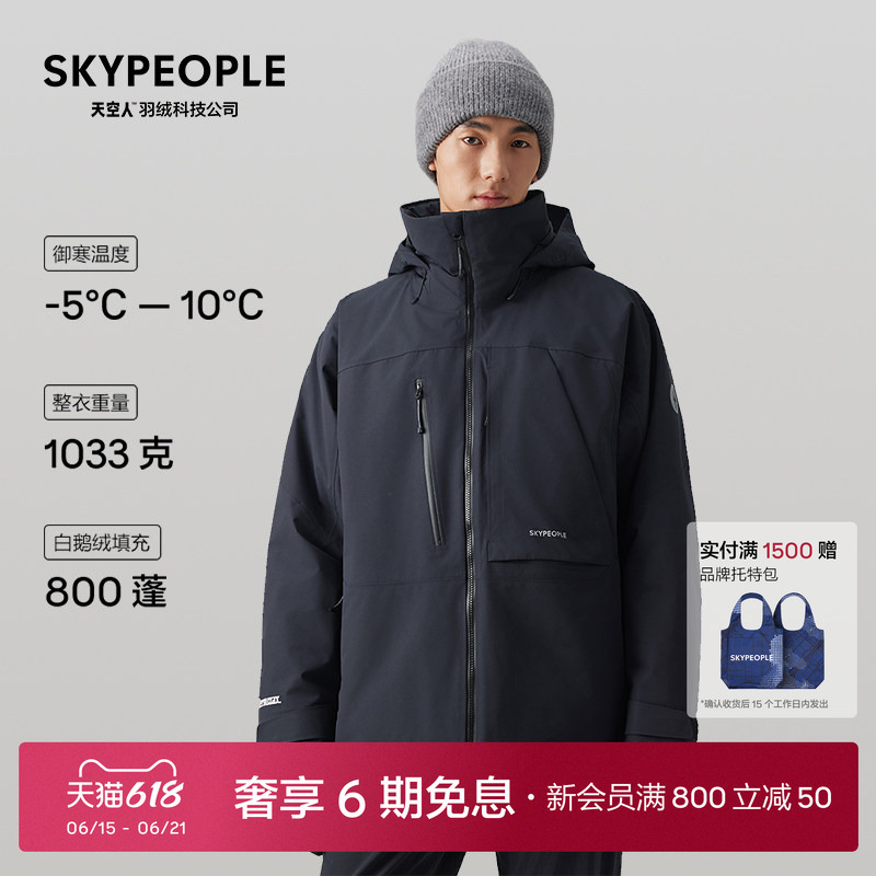 Skypeople Tci3 Men's Dermizax ®    Windproof Skiing Ultra-Light down Parka