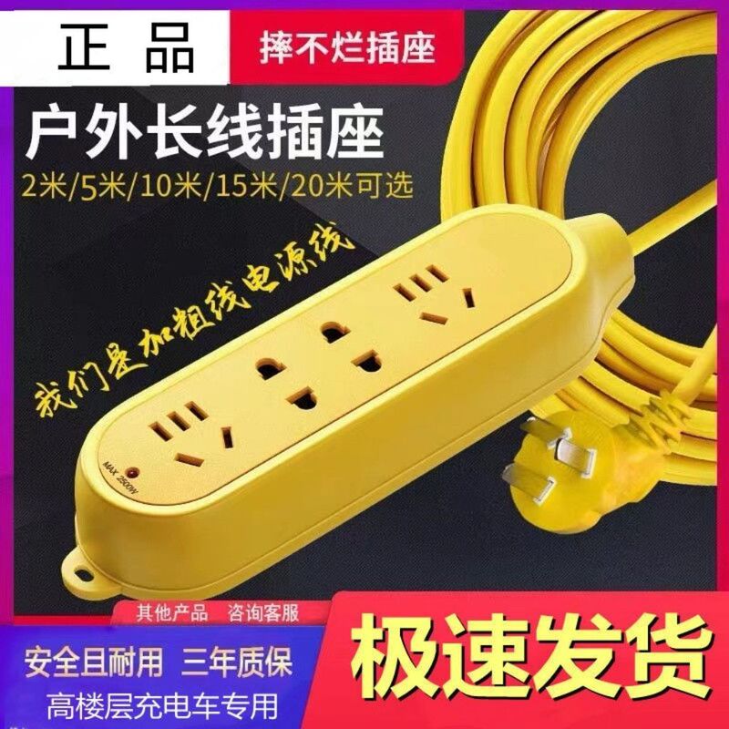 Genuine Dual-Core Pure Copper Flexible Cable Electric Tricycle Charging Extension Cord Socket Anti-Freeze Power Cord