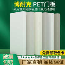 PET cabinet door whole house cabinet door skin-like high-gloss European pine board wardrobe door panel wine cabinet kitchen door