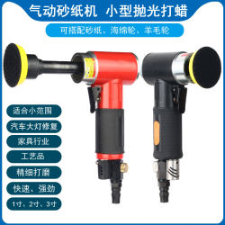 Pneumatic Grinder Headlight Polisher Car Waxing Mini Beauty Small Dry Sanding Paper Machine 123inch Silent