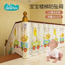 Childrens stair protection net gap baffle railing safety guardrail baby child fence no punching anti-fall artifact