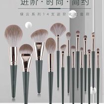 14-piece Green Cloud makeup brush set super soft powder brush eye shadow and blush brush Cangzhou complete set of beauty tools