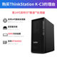 Lenovo ThinkStation K-C3 Tower Grafik-Workstation 3D-Rendering PS Designer Desktop-Computer-Host