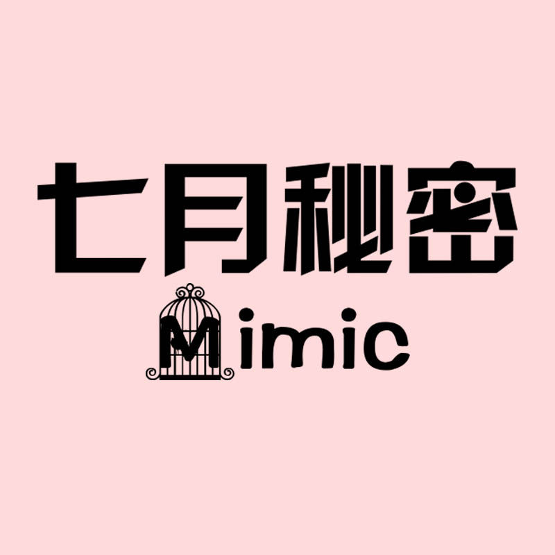 七月秘密Mimic