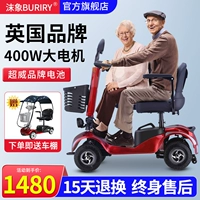 Электрические ходунки для пожилых людей на четырех колесах, складной мопед для домашнего использования