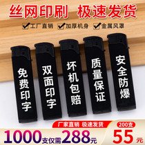 Disposable advertising lighter customized free printing customized frosted windproof open flame pulley customized hotel logo