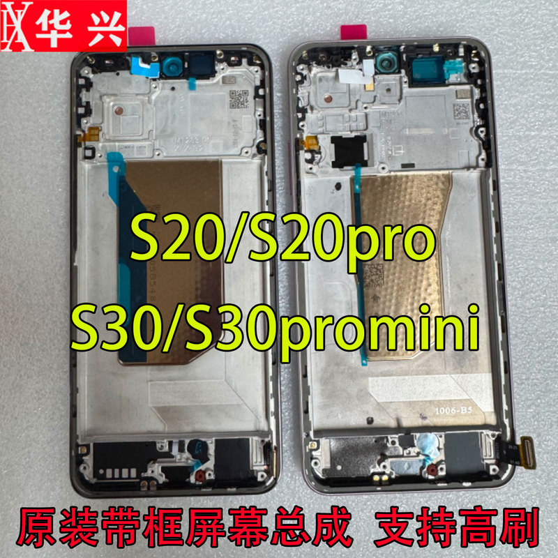Suitable for Vivo S20 Screen Assembly S20Pro S30 Integrated Touch Lcd Display Original with Frame Suitable for Vivo S20 Screen Assembly S20Pro S30 Integrated Touch Lcd Display Original with Frame