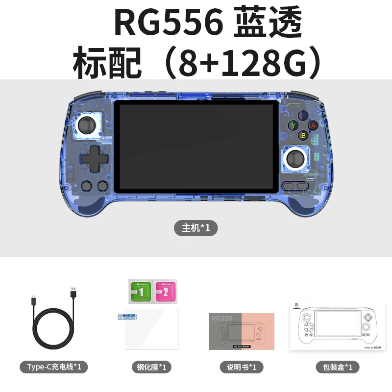 Портативная игровая консоль ANBERNIC RG556 на Android 13 с телевизором, новая горизонтальная версия 2025 года, рукоять-ручка с входом для потокового изображения, портативная игровая консоль, подарок к выпускному