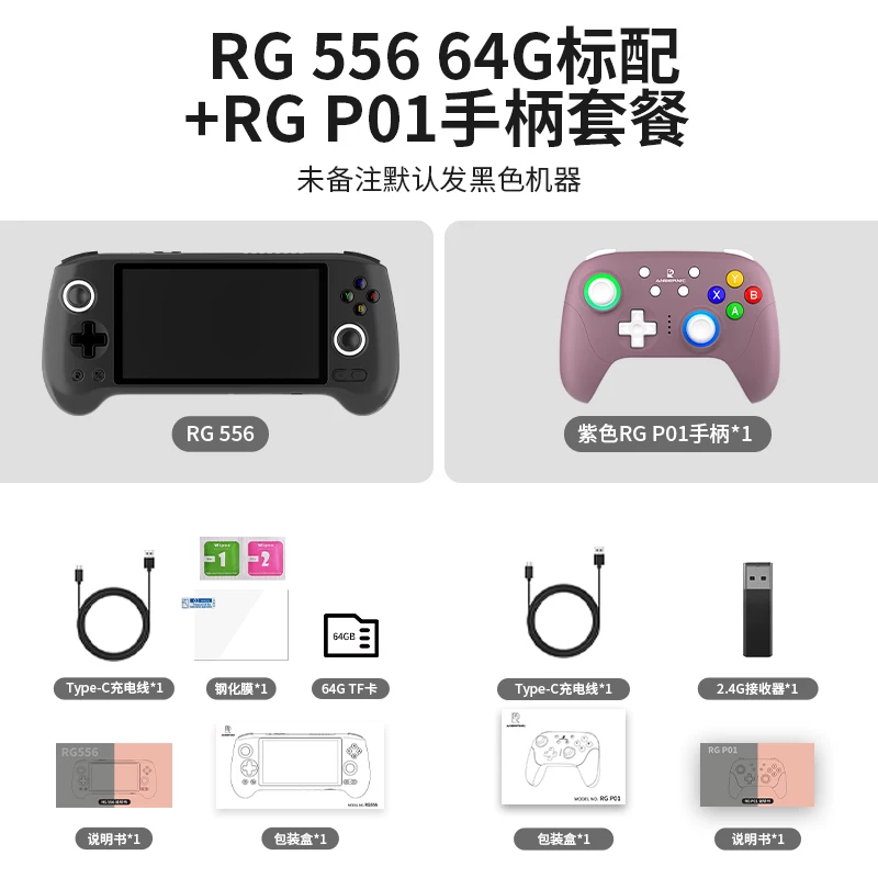 Портативная игровая консоль ANBERNIC RG556 на Android 13 с телевизором, новая горизонтальная версия 2025 года, рукоять-ручка с входом для потокового изображения, портативная игровая консоль, подарок к выпускному
