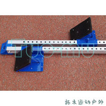 Luoshuo starting block track and field aluminum alloy starting block sprint plastic track running aid track and field competition training