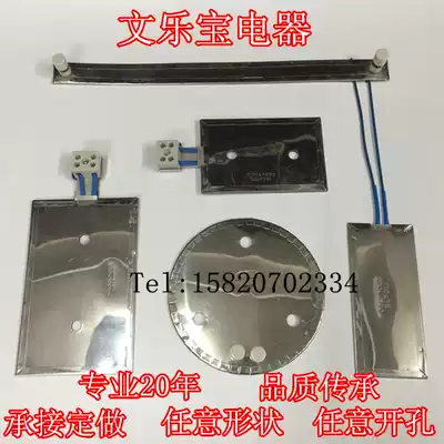 Stainless steel heating plate Mica heating plate Heating plate Heating plate Electric heating plate heating ring 220v