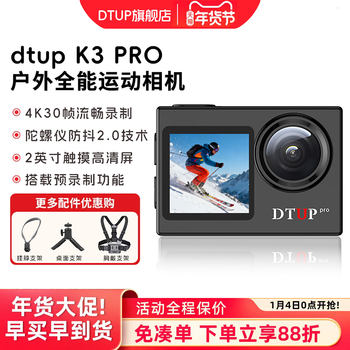Dtup K3Pro Action Camera High-Definition Cycling Vlog Recording Life Photography Tool Outdoor High-Definition Camera