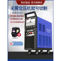 Japan imported Century Ruiling LGK40 100 120 plasma cutting machine industrial grade built-in air pump