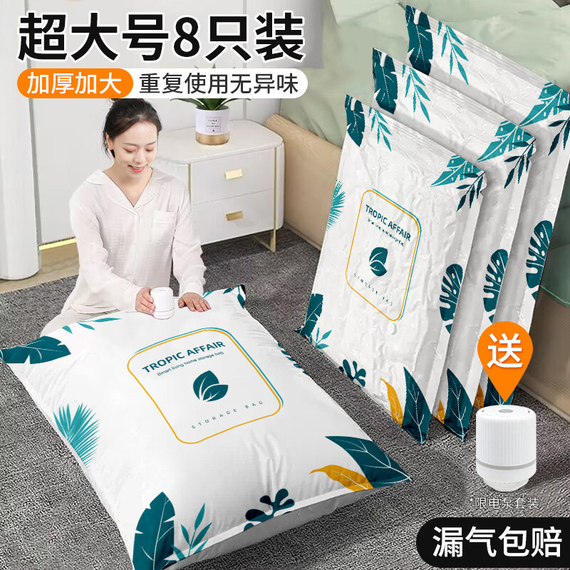 Vacuum Compression Bag Clothing Cotton Quilts Bag Home Theiner Winter Clothing Special Seals Vacuuming Bag-Taobao