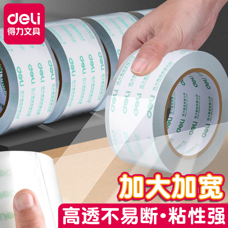 得力胶带透明封箱胶带大卷加宽6cm胶带快递打包封口高透明胶布胶纸包装批发大号大卷封口固定高粘度不易断