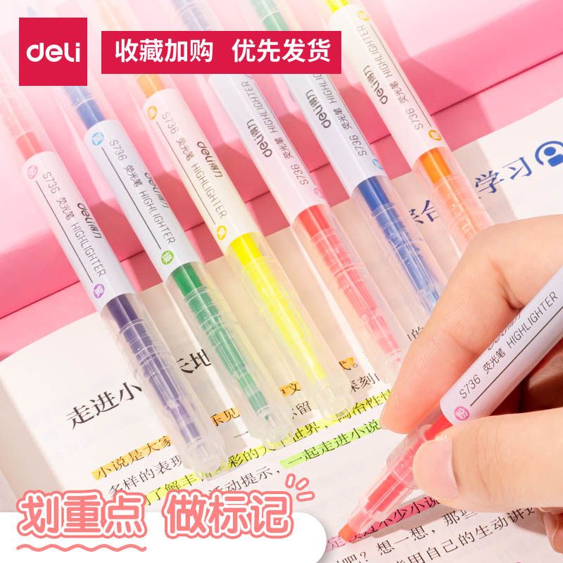 【6支装】得力荧光笔荧光标记笔学生用粗划重点双头彩色记号笔作业记笔记淡色系绘画涂鸦笔莹光彩色笔S736