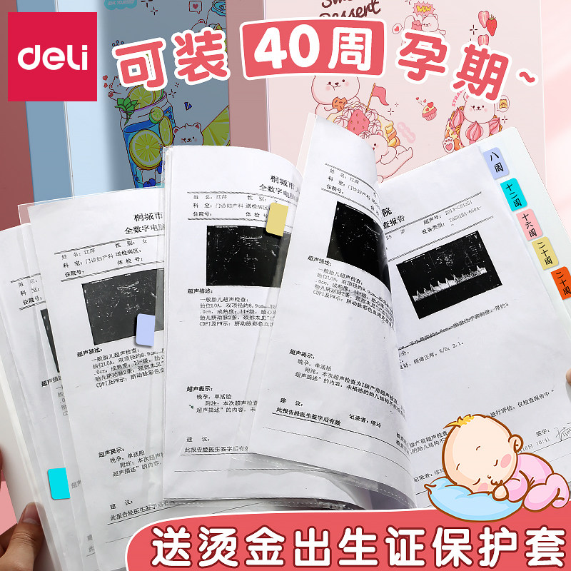 得力哈利波特资料册a4插页文件夹大容量加厚多层60页40页奖状收集册儿童男孩女孩画册孕检收纳册档案荣誉证书
