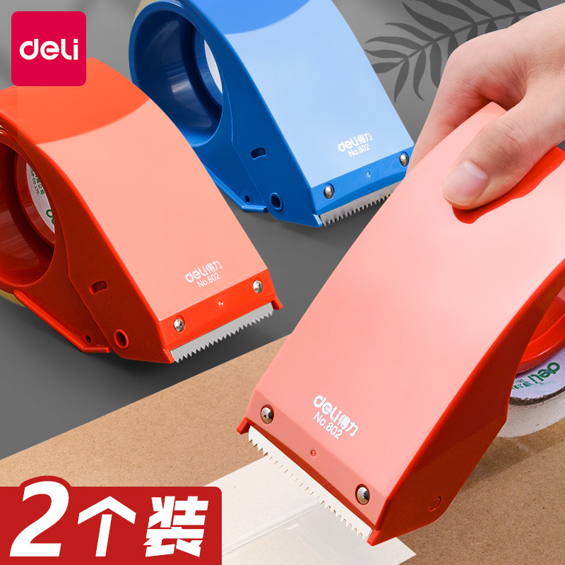 得力金属封箱器大号透明胶带小号切割器宽纸布封箱机快递打包神器