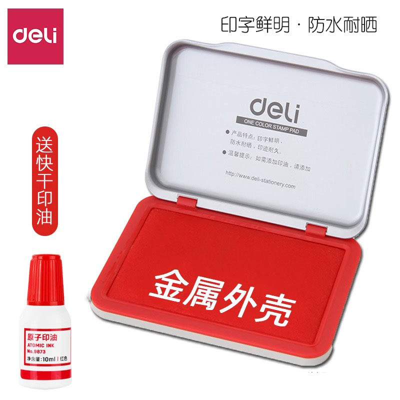 得力印台红色大号快干印泥盒速干指纹圆形印油按手印小号黑色原子印章油蓝色方形秒干印尼办公财务用品