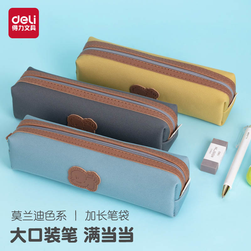 得力莫兰迪色系牛津布笔袋儿童文具盒流行简约ins风大容量小学生中学生文具袋男生女生可爱便携帆布铅笔袋