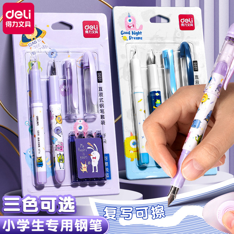 得力可擦钢笔小学生三年级字帖练字学生专用可替换墨囊老师推荐美工可擦纯蓝墨水明尖暗尖初学者正姿套装文具