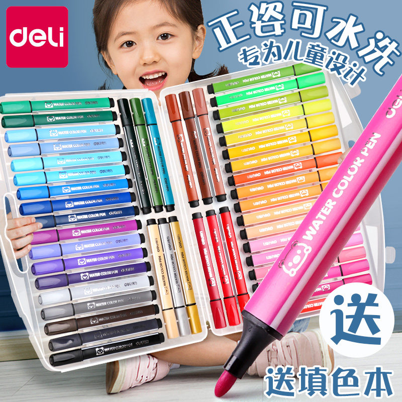 得力水彩笔套装24色36色专用可水洗幼儿园宝宝儿童软头小学生画画笔12色宝宝彩笔涂色初学者手绘可洗美术