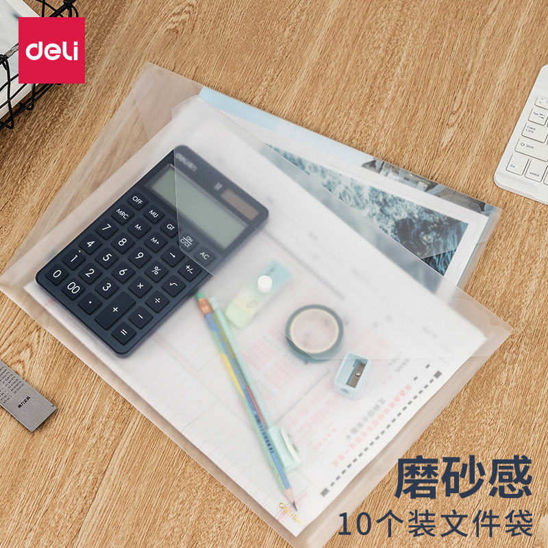 得力10个磨砂文件袋透明A4塑料档案袋学生试卷按扣资料袋 简约办公纽扣文件夹白色透明防水商务公文袋