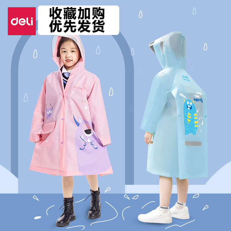 得力儿童雨衣男孩小学生上学全身防水女孩儿童节礼物新款宝宝雨披