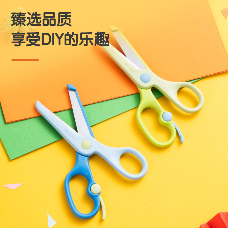 得力儿童剪刀：小学生必备，安全又好玩的小剪刀，让孩子爱上手工课！-剪刀-淘宝百科网