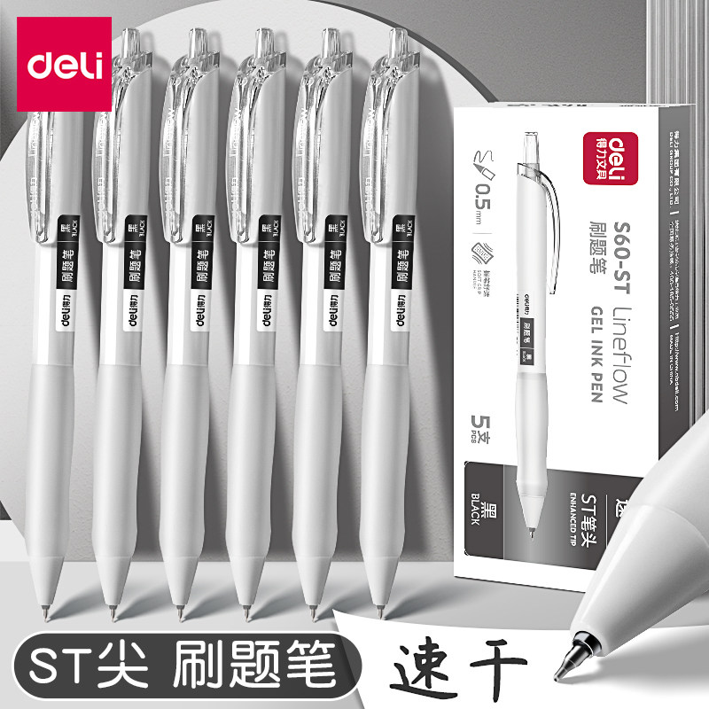 得力刷题笔速干按动中性笔黑色0.5学生考试专用st签字笔高颜值学习用品小白刷题笔按动式老师初中生红笔水笔