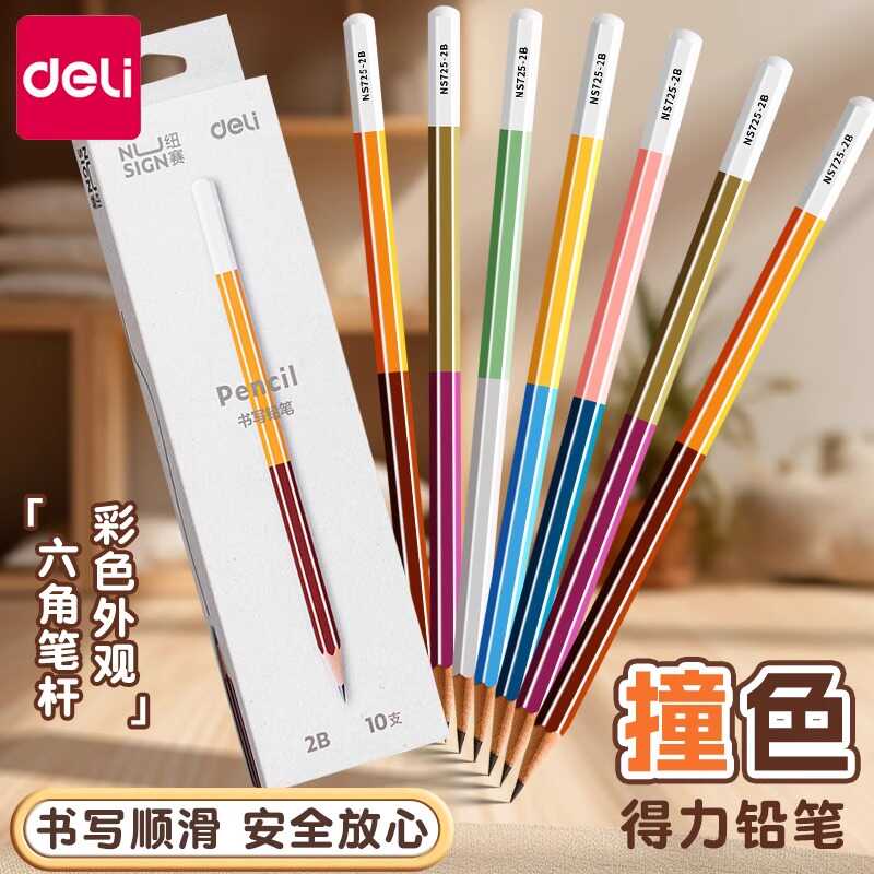 得力纽赛铅笔小学生专用一年级2b铅笔hb考试专用不易断儿童幼儿园防咬二年级六角杆铅笔涂卡笔高颜值