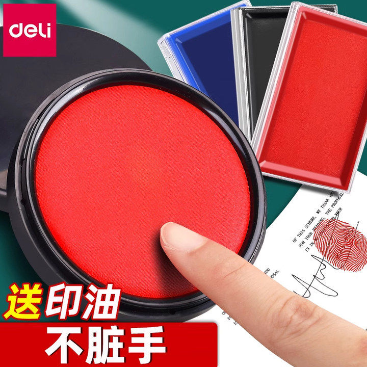 得力印泥快干印台红色蓝色大号印尼办公用品便携红印泥按手印指纹硬泥印章印泥盒印油小号速干印台盒海绵芯水