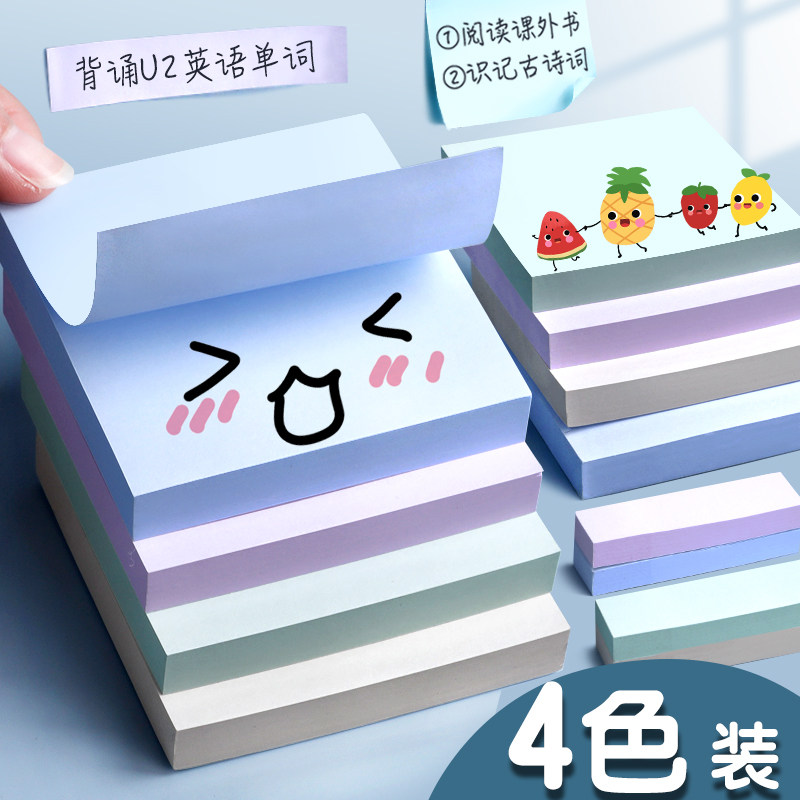 得力便利贴高颜值学生用ins风记事贴彩色小条便签本贴纸外卖留言本n次贴可撕小本子办公多规格标签索引贴标记
