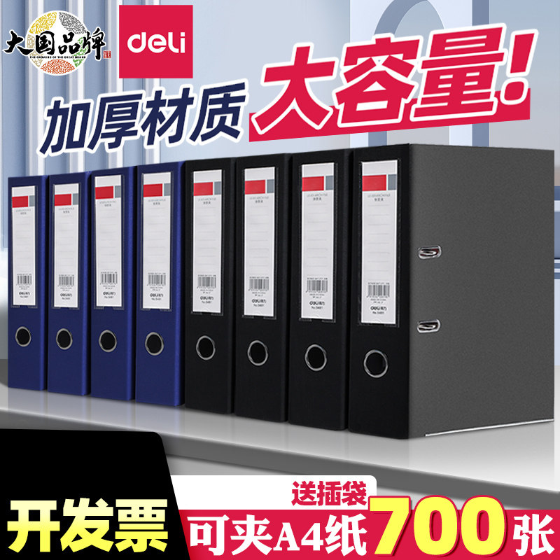 得力快劳夹a4文件夹档案夹打孔活页文件夹活页本资料册双孔二孔加厚合同插页快劳活页资料试打洞可拆卸夹夹板