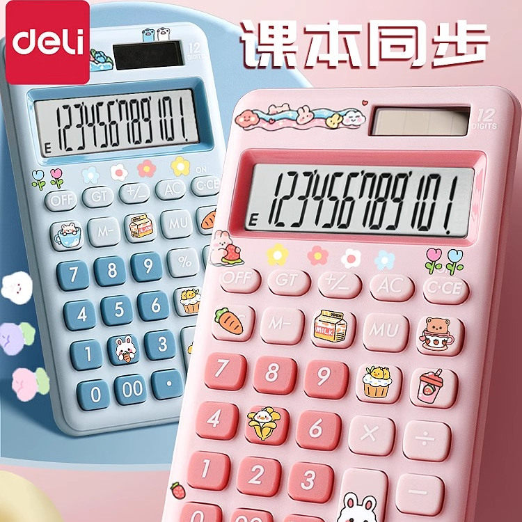 得力计算器学生专用小学四年级数学儿童款糖果色双电源可爱迷你小型便携一年级二年级计算机高颜值桌面计箅器
