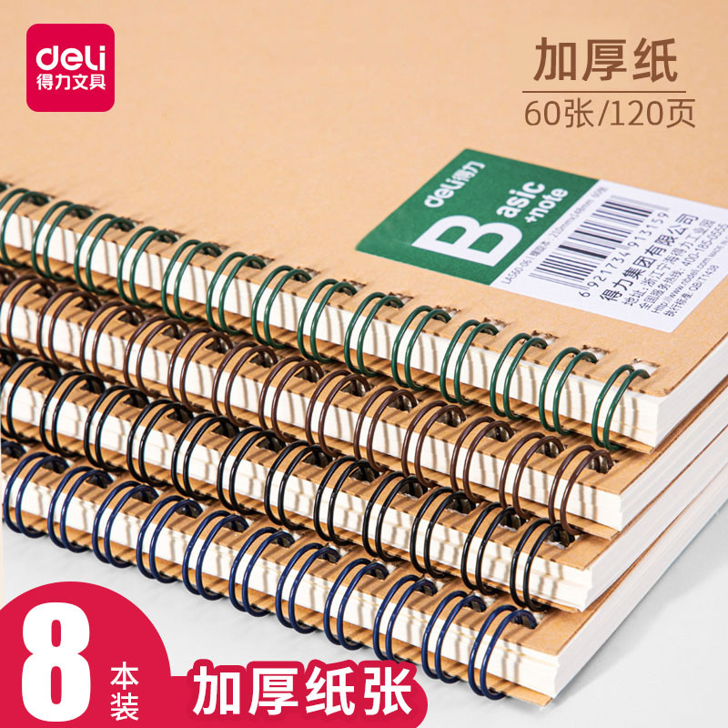 Deli Notebook A4 B5 Kraft Paper Notebook Cover Simple Spiral Notebook for College Students Exam Error Notebook Record Book Exquisite A5 Diary Notebook Lined Thickened Exercise Book Business Notebook