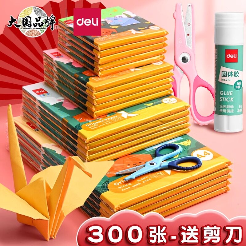得力卡纸彩色折纸手工硬卡纸A4儿童剪纸彩纸8k幼儿园制作材料小学生A3折纸黑色白色手工纸美术画画绘画4K专用