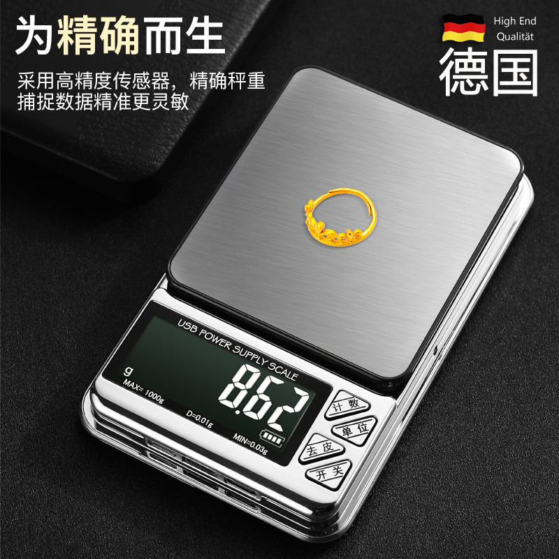 German High-Precision Digital Scale Accurate Scale Household Small Gram Scale Accurate Gold Jewelry Tea Commercial Gram Scale German High-Precision Digital Scale Accurate Scale Household Small Gram Scale Accurate Gold Jewelry Tea Commercial Gram Scale