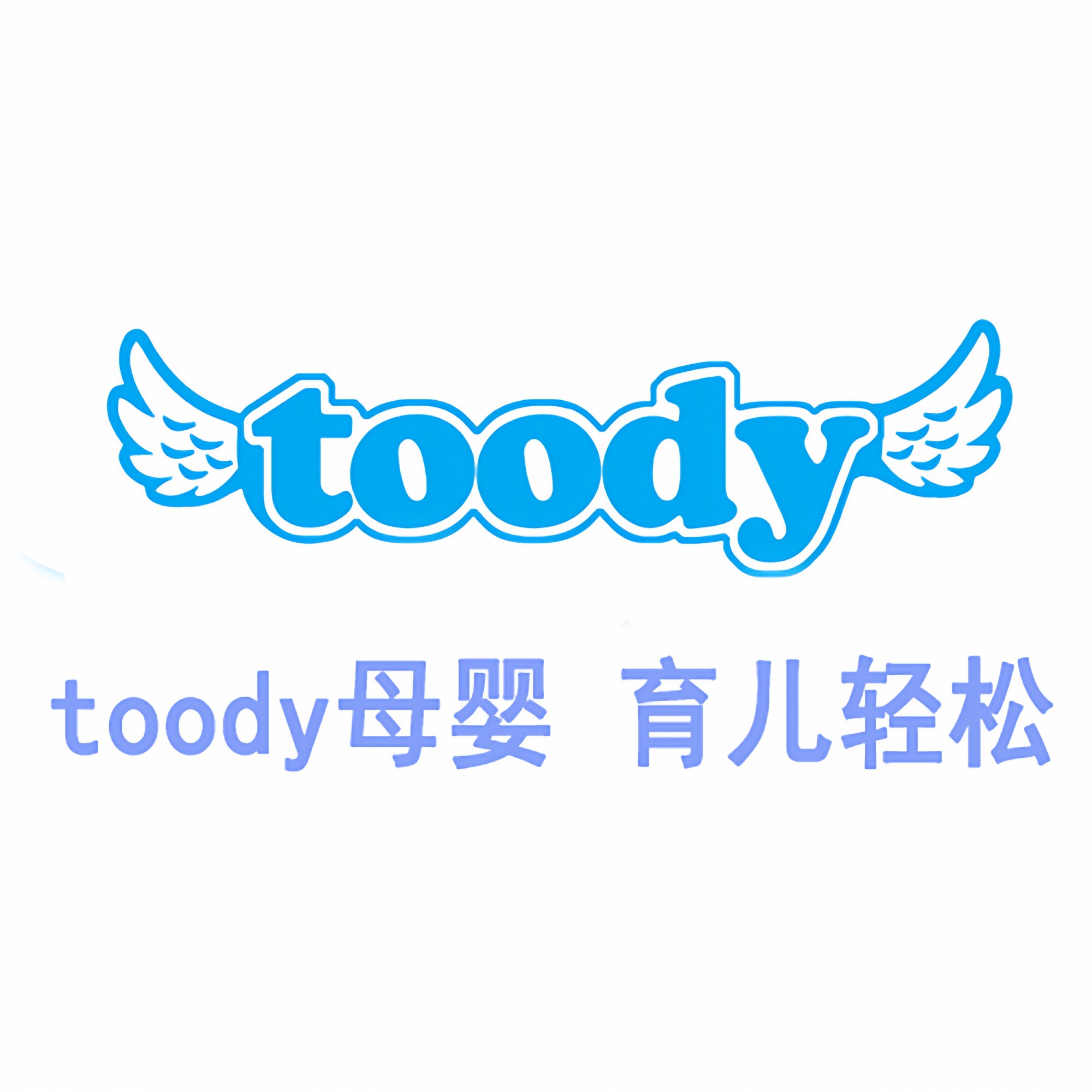 toody母婴品牌店的LOGO