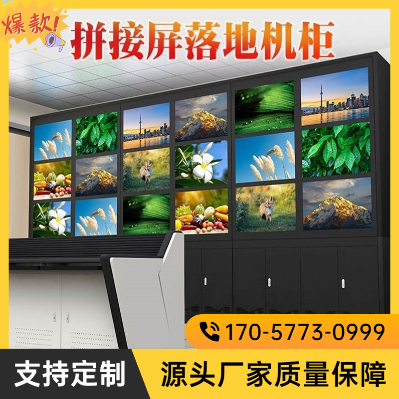 Customized splicing screen landing cabinet monitoring TV wall landing bracket LCD screen wall cabinet fixed frame