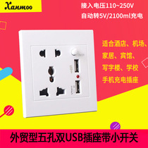 Famous foreign trade type USB foreign trade five-hole double USB with switch panel domestic customers